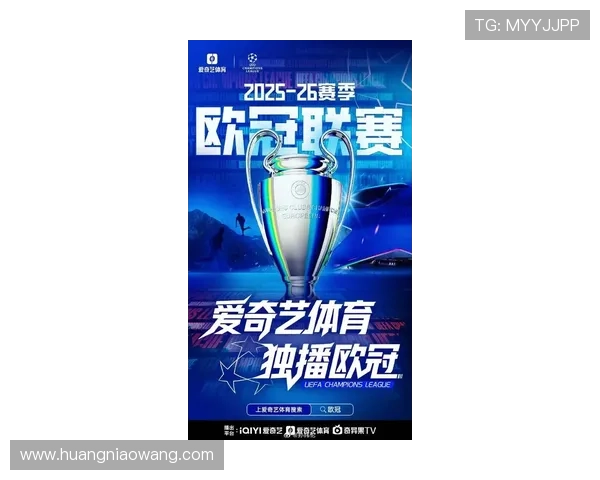 2025年欧冠赛场群星闪耀欧洲豪门巅峰对决燃动绿茵激情