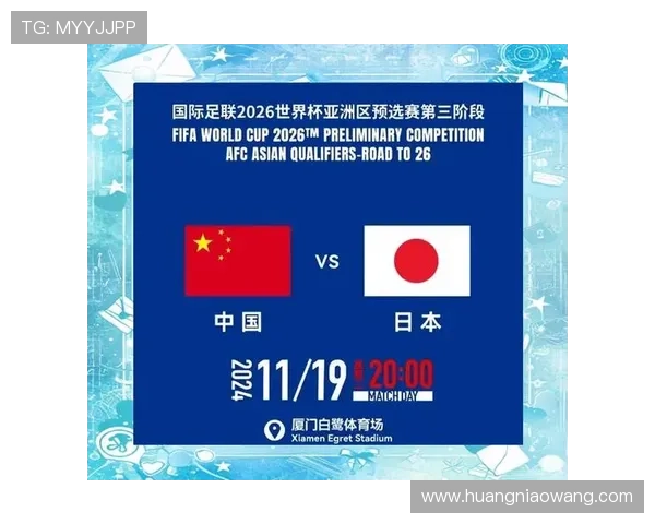 2026年世界杯预选赛：中国队冲击名额的关键战役与挑战分析