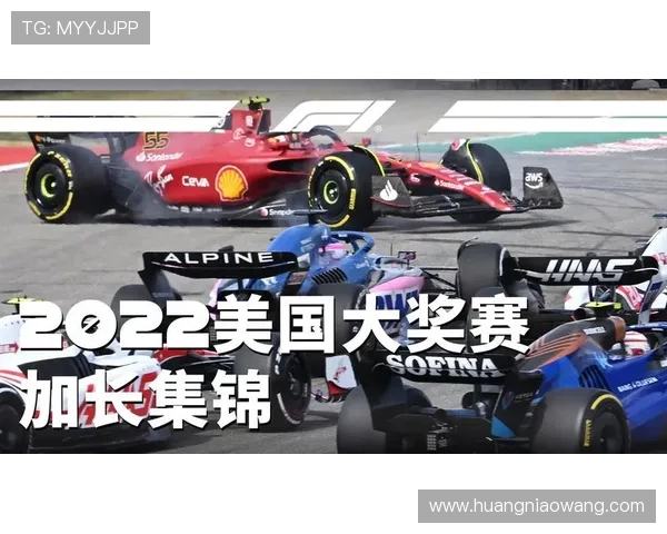 F1新赛季开幕战精彩纷呈 各车队新阵容与技术变革成焦点