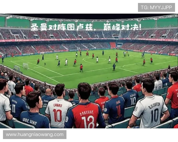 图卢兹俱乐部迎来关键转折球队新援表现抢眼助力重返胜利轨道