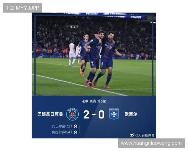 法甲最新积分榜:巴黎圣日耳曼领跑 竞争激烈势头显现 法甲最新积分榜:巴黎圣日耳曼领跑 竞争激烈势头显现